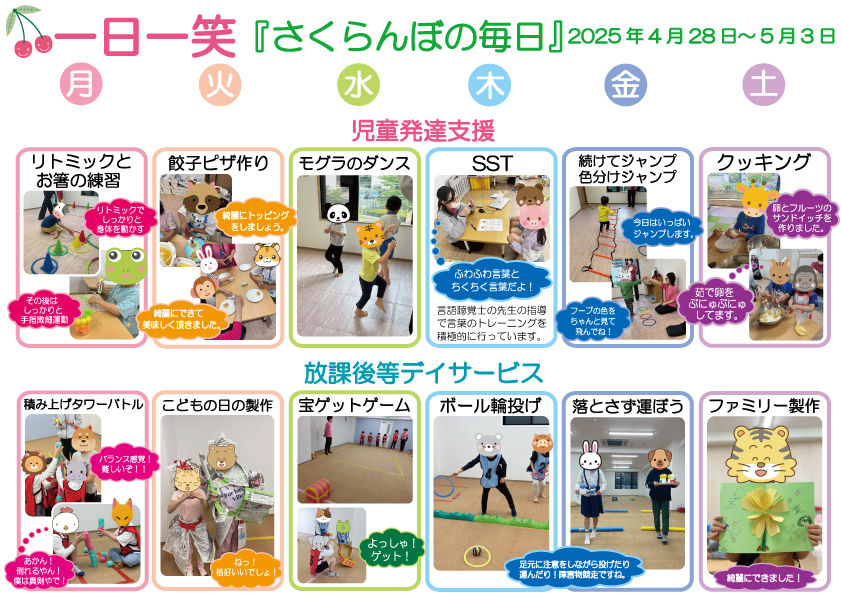 一日一笑 さくらんぼの毎日-2024年12月16日号-
