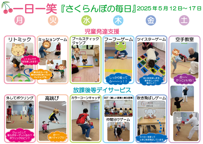 一日一笑 さくらんぼの毎日-2024年12月16日号-