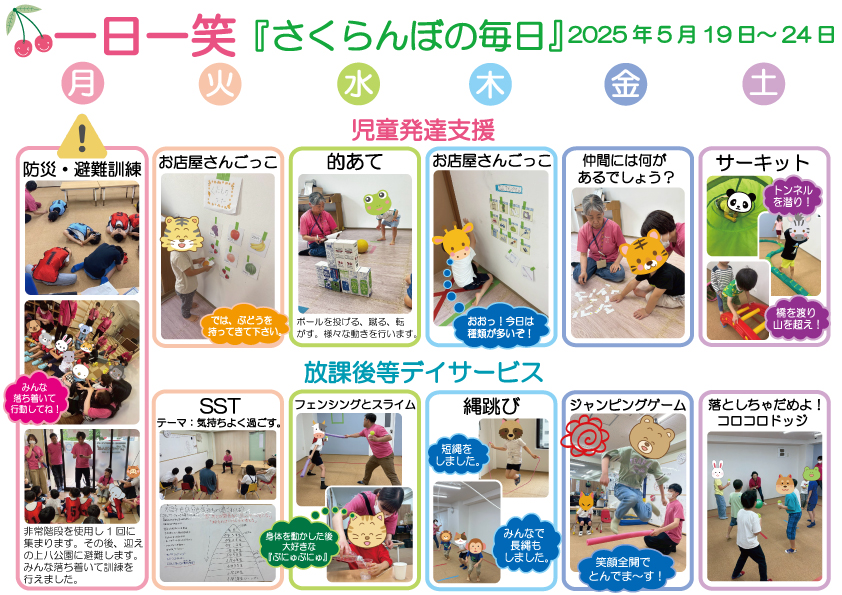 一日一笑 さくらんぼの毎日-2024年12月16日号-