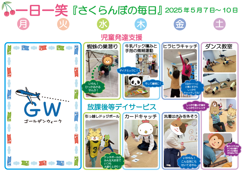 一日一笑 さくらんぼの毎日-2024年12月16日号-