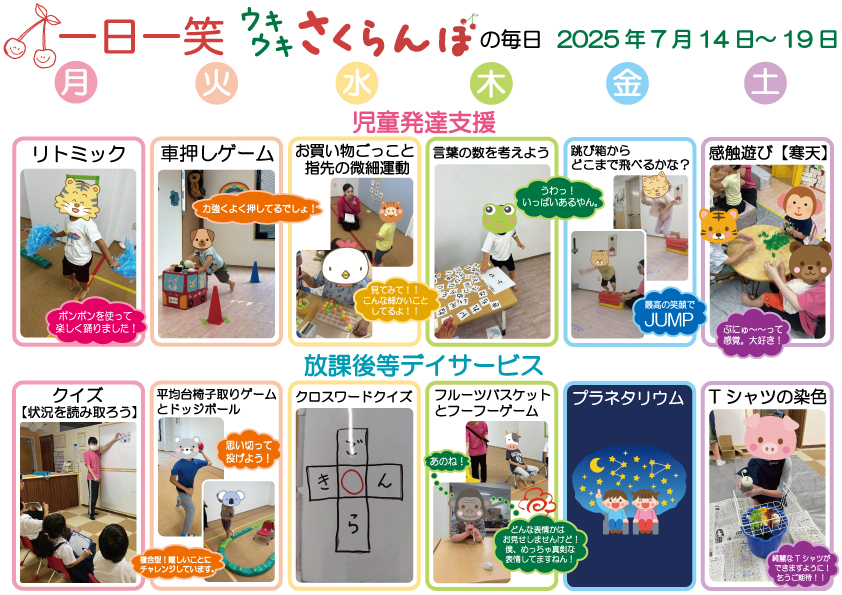 一日一笑 さくらんぼの毎日-2024年12月16日号-