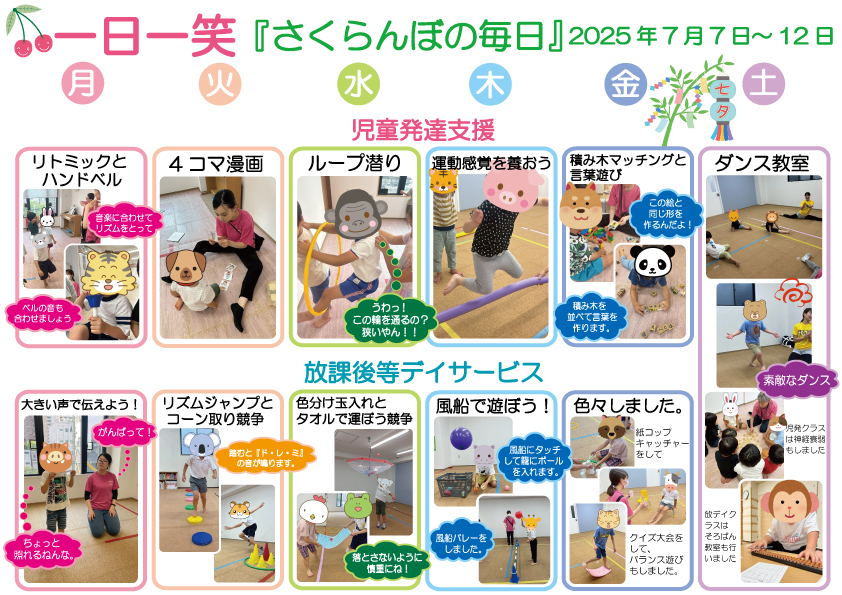 一日一笑 さくらんぼの毎日-2024年12月16日号-
