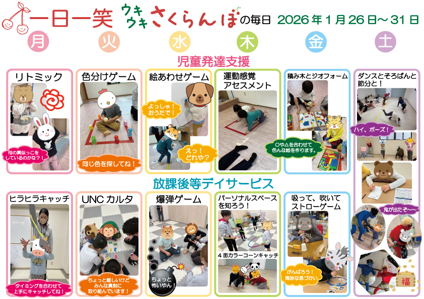 一日一笑 さくらんぼの毎日-2025年10月20日号-