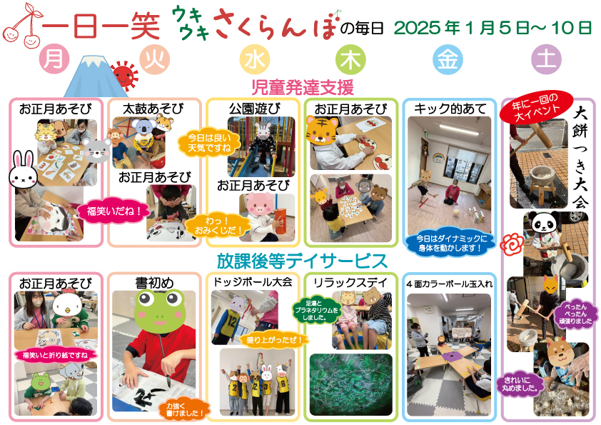 一日一笑 さくらんぼの毎日-2025年10月20日号-